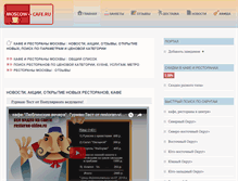 Tablet Screenshot of moscow-cafe.ru